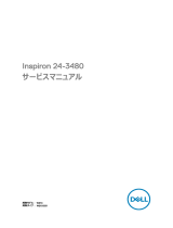 Dell Inspiron 3480 AIO ユーザーマニュアル