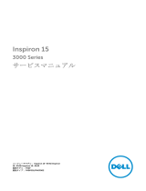 Dell Inspiron 3543 ユーザーマニュアル