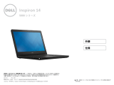 Dell Inspiron 5459 仕様