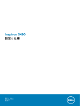 Dell Inspiron 5490 クイックスタートガイド