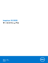 Dell Inspiron 5515 ユーザーマニュアル
