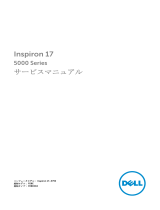 Dell Inspiron 5759 ユーザーマニュアル