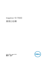 Dell Inspiron 7370 仕様