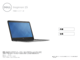 Dell Inspiron 7547 リファレンスガイド