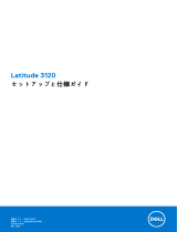 Dell Latitude 3120 取扱説明書