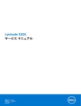 Dell Latitude 3320 取扱説明書