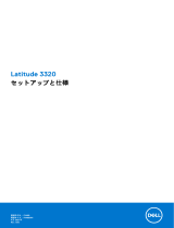 Dell Latitude 3320 取扱説明書