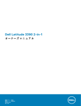 Dell Latitude 3390 2-in-1 取扱説明書