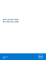 Dell Latitude 3400 取扱説明書