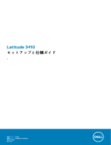 Dell Latitude 3410 取扱説明書