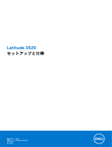 Dell Latitude 3520 取扱説明書