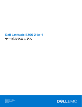 Dell Latitude 5300 2-in-1 取扱説明書