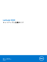 Dell Latitude 5320 取扱説明書