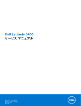 Dell Latitude 5400 取扱説明書