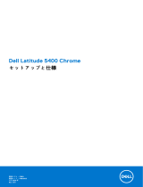 Dell Latitude 5400 Chromebook Enterprise ユーザーマニュアル