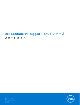 Dell Latitude 5404 Rugged クイックスタートガイド