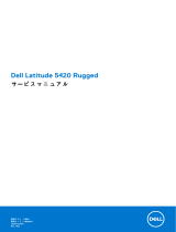 Dell Latitude 5420 Rugged 取扱説明書