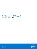 Dell Latitude 5424 Rugged 取扱説明書