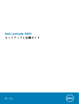 Dell Latitude 5501 取扱説明書