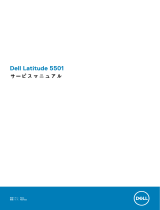 Dell Latitude 5501 取扱説明書