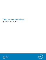 Dell Latitude 7200 2-in-1 取扱説明書