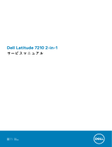 Dell Latitude 7210 2-in-1 取扱説明書