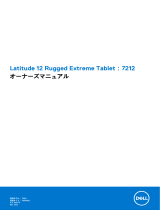 Dell Latitude 7212 Rugged Extreme 取扱説明書