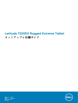 Dell Latitude 7220EX Rugged Extreme 取扱説明書