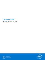 Dell Latitude 7320 取扱説明書