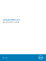 Dell Latitude 7390 2-in-1 取扱説明書