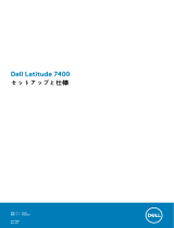 Dell Latitude 7400 取扱説明書