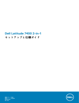 Dell Latitude 7400 2-in-1 取扱説明書