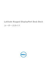 Dell Latitude 7214 Rugged Extreme クイックスタートガイド