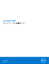 Dell Latitude 7520 取扱説明書