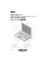Dell Latitude E6400 クイックスタートガイド