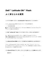 Dell Latitude E4300 取扱説明書