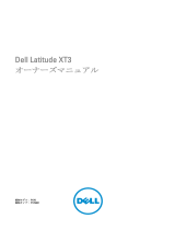 Dell Latitude XT3 取扱説明書