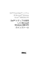Dell Microsoft Windows 2008 Server Service Pack 2 仕様