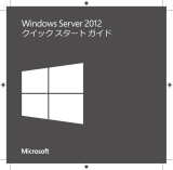 Dell Microsoft Windows 2012 Server 仕様