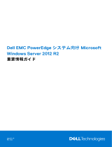Dell Microsoft Windows 2012 Server R2 リファレンスガイド