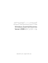 Dell Microsoft Windows Essential Business Server 2008 仕様