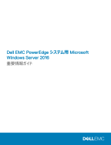 Dell Microsoft Windows Server 2016 リファレンスガイド