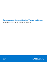 Dell OpenManage Integration for VMware vCenter 取扱説明書