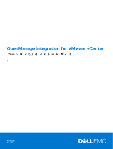 Dell OpenManage Integration for VMware vCenter 取扱説明書