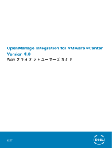 Dell OpenManage Integration for VMware vCenter ユーザーガイド