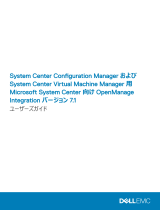 Dell OpenManage Integration Version 7.1 for Microsoft System Center ユーザーガイド