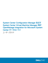 Dell OpenManage Integration Version 7.1.1 for Microsoft System Center ユーザーガイド