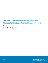 Dell OpenManage Integration ユーザーガイド