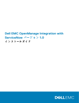 Dell OpenManage Integration 取扱説明書