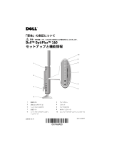 Dell OptiPlex 160 クイックスタートガイド